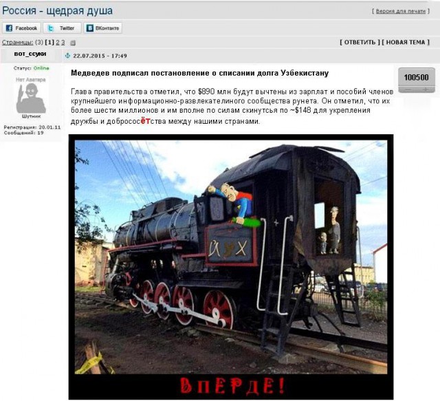 Россия - щедрая душа