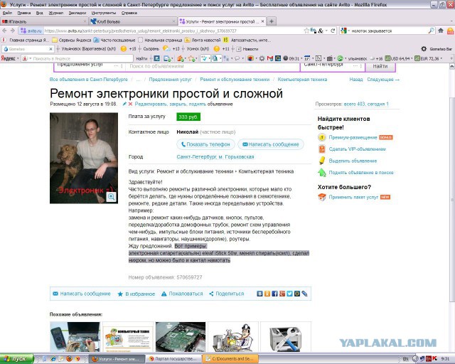 Вся правда об электронных сигаретах