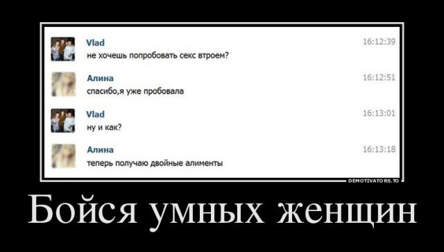 Демотиваторы на субботу