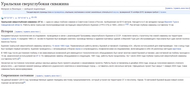 Советский Союз глазами простого человека