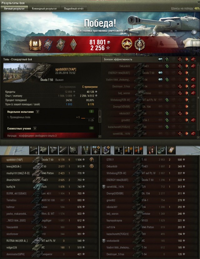 Wargaming 36