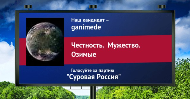 Стань кандидатом от ЯПа