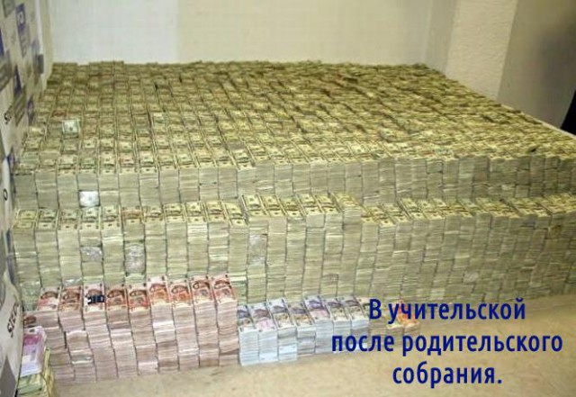И зачем людям столько денег?