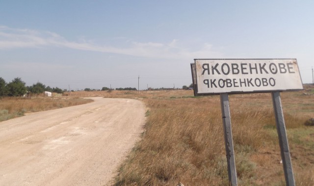 Большой маленький Крым.