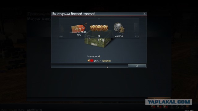 War Thunder