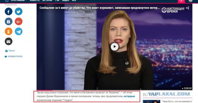 В Киеве убит бывший депутат Госдумы Денис Вороненков
