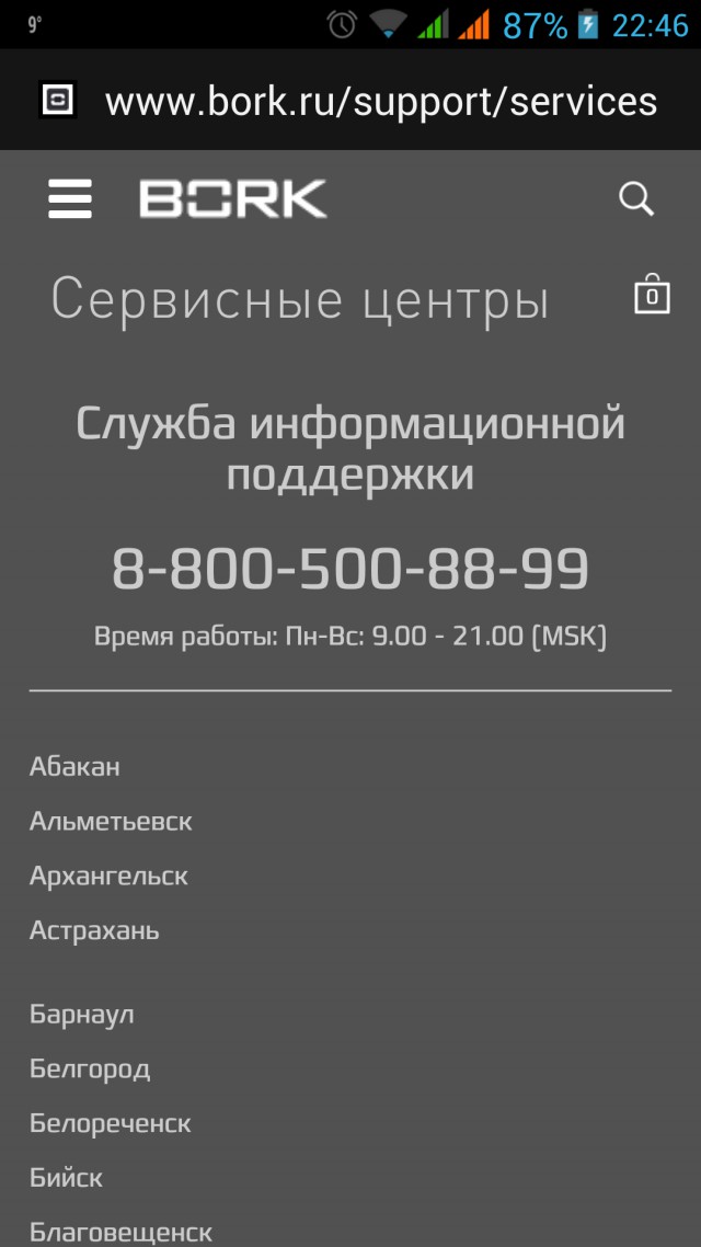 Франшиза Exist.ru лопнула...