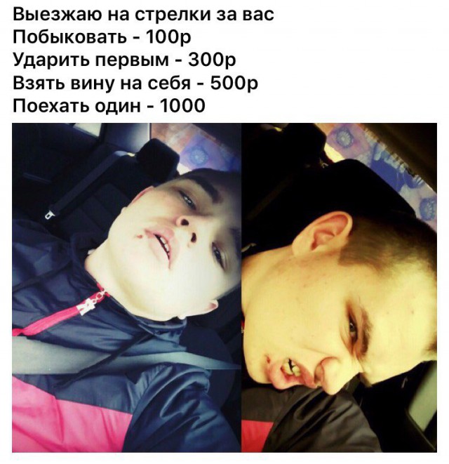 Трешак и вакханалия из соц. сетей (8)