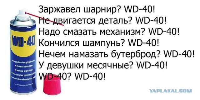 Что еще может WD-40