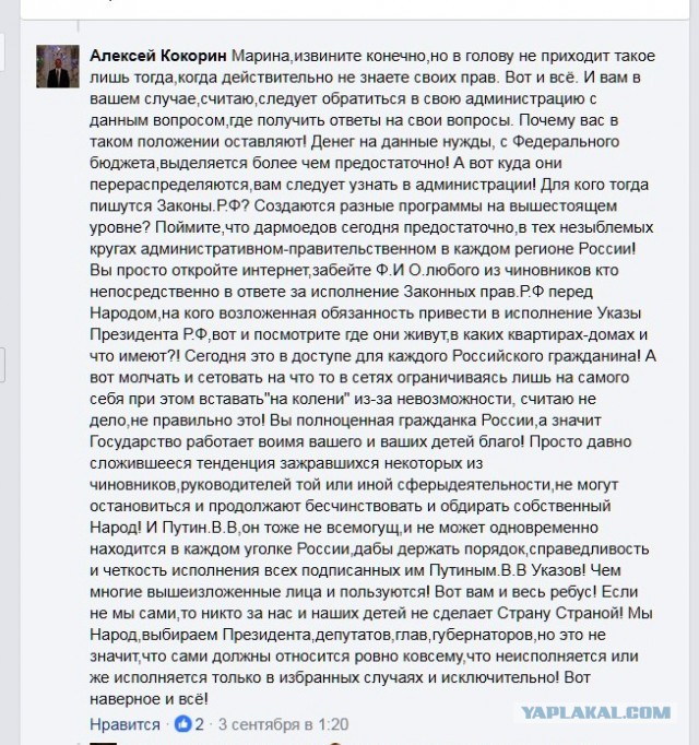 Многодетный отец требует...