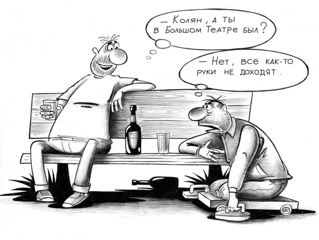 Комиксы и картинки