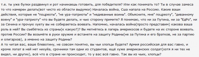 «Если Россия не сдастся в первый день, во второй сдадутся США»