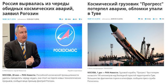 Восточный у нас проблемы - спутник не выходит на связь
