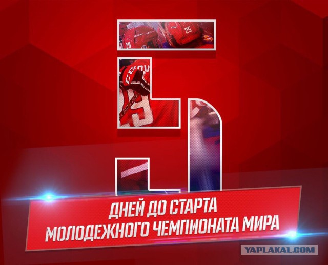 Хоккей сезон 2017-18 (КХЛ, НХЛ, сборная России, хсм, женский) часть 5