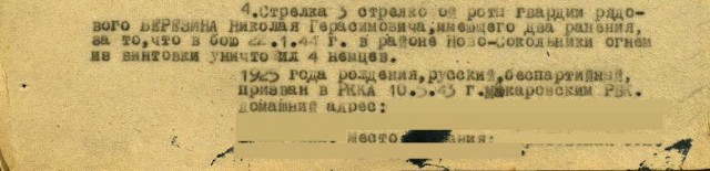 Забытые герои