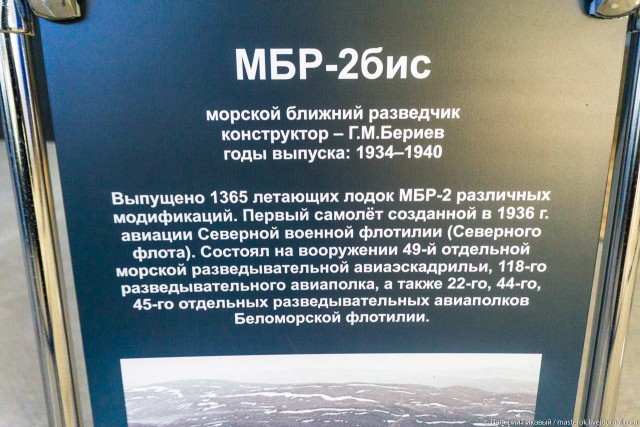 Музей ВВС Северного флота в закрытом городе