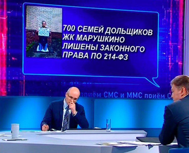 Прямая линия с Путиным