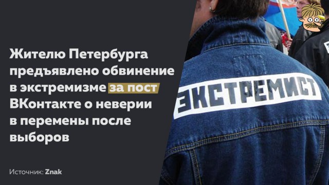 Петербуржца будут судить за анекдот и карикатуру
