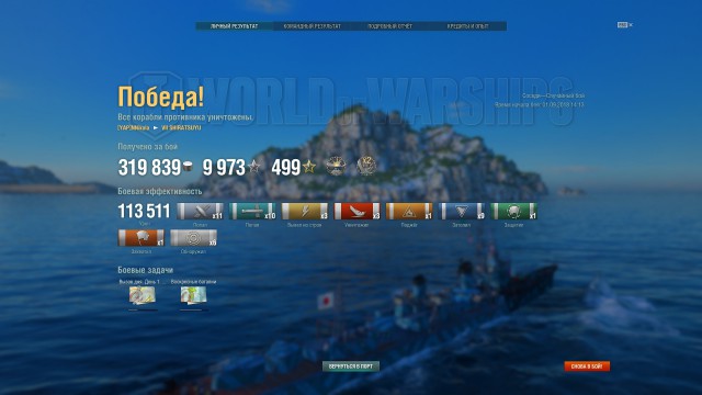World of Warships - 5