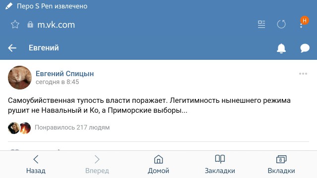 Во втором туре выборов в Приморье уверенно побеждавший член КПРФ вдруг резко проиграл единороссу