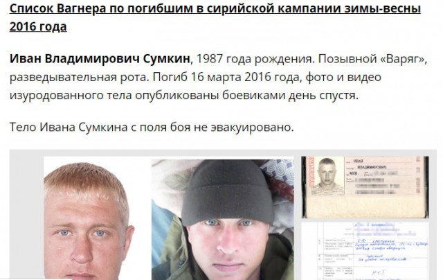 Денис Коротков подставил под удар ИГИЛ семьи военных летчиков