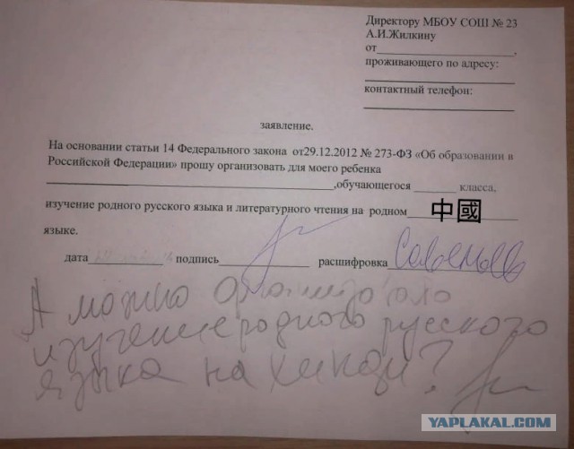 Министерство образования сошло с ума?