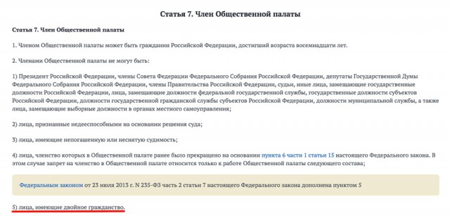 Брилёв нарушил закон и сейчас вы увидите