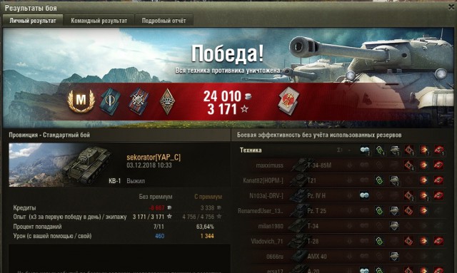 Wargaming 55