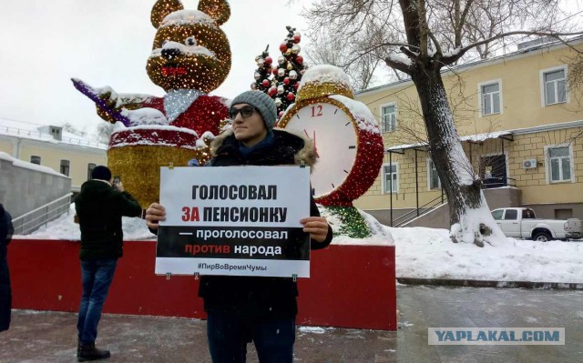 Пенсионная реформа должна быть отменена! — уличные протесты в десятках городов России