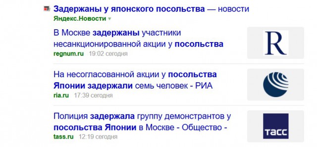 Последняя новость о Курилах