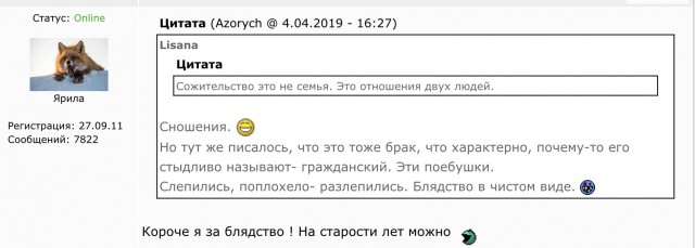 Как мне надоела эта замужняя жизнь!