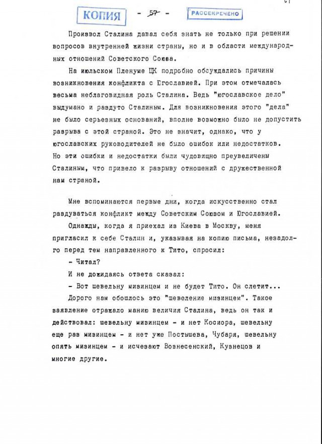 Уровень одобрения Сталина достиг исторического максимума