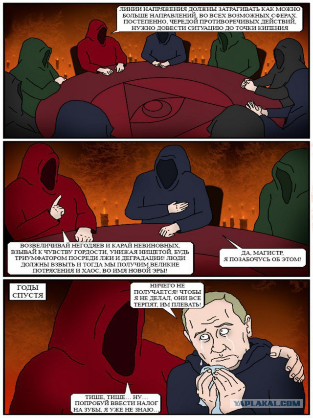 Кто не скачет, тот за храм-2. Обращение к ЯПу
