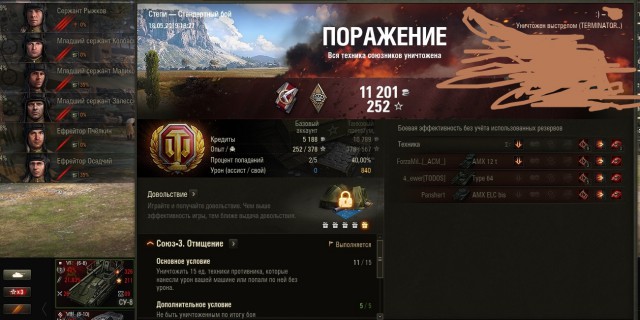Wargaming 57