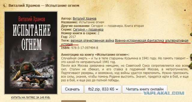 Офицер МО РФ Скубак: «Кто толкает страну к Гражданской войне?»