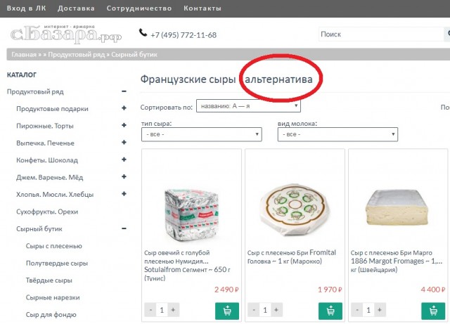 Пять лет контрсанкциям. Как подорожали продукты в России - на примере одного чека