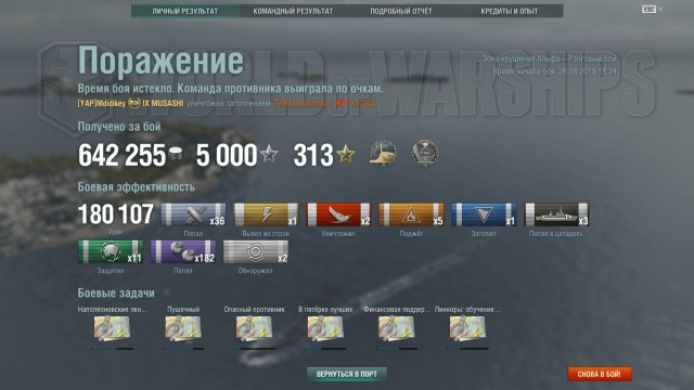 World of Warships - 7