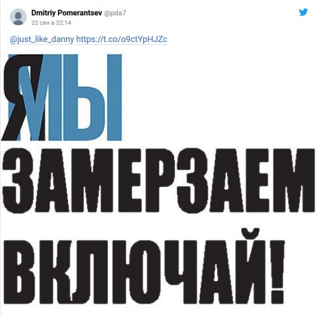Холодный "флешмоб": Москва и страдающие москвичи без отопления