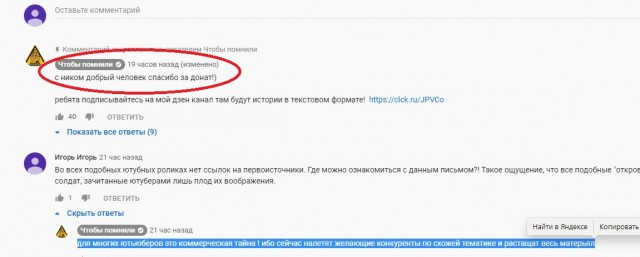 "Почему русские не умеют воевать честно?" письмо немецкого солдата домой. Вальтер Кринг