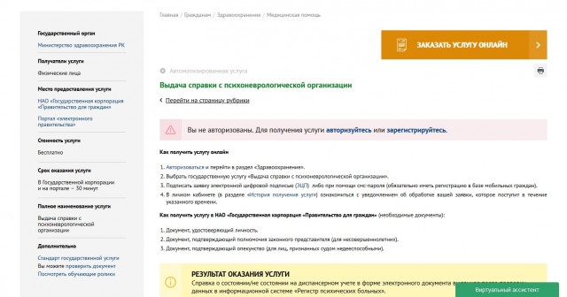 Путин о стоимости новых справок от нарколога: Ползарплаты на права?