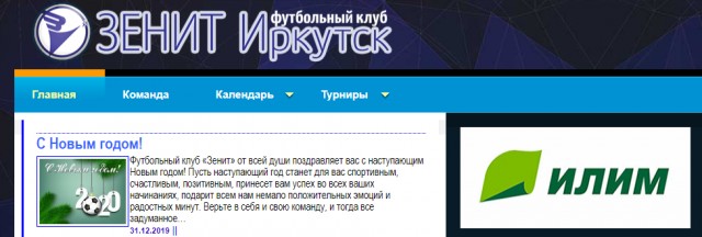 Чемпионат России по футболу 2019-2020. Часть V.
