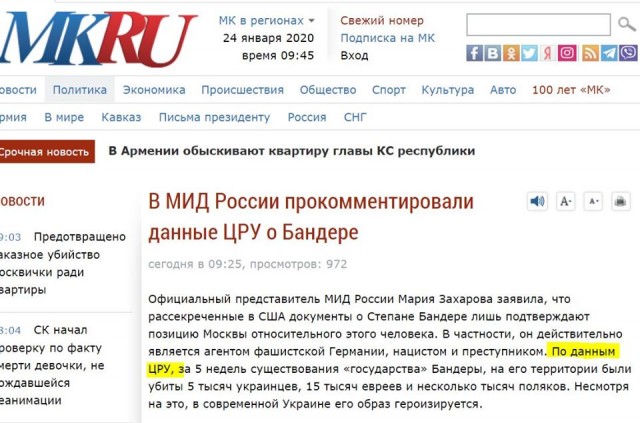 ЦРУ опубликовало архивные документы об «агенте Гитлера» Степане Бандере