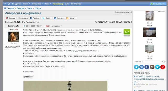 Интересная арифметика