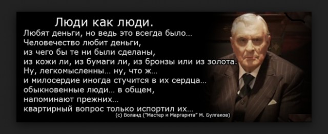 Золотые мысли. 15 мая. Михаил Афанасьевич Булгаков