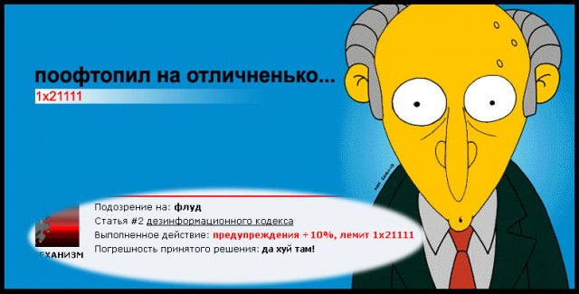 Фотожаба: Вирус в Аське, 12111