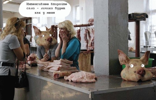ФОТОЖАБА: Мясной рынок