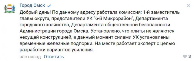 В Омске панельный дом подперли палкой, чтобы он не развалился