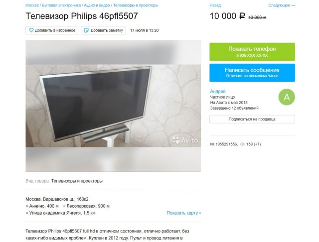 Телевизор Philips 46pfl5507
