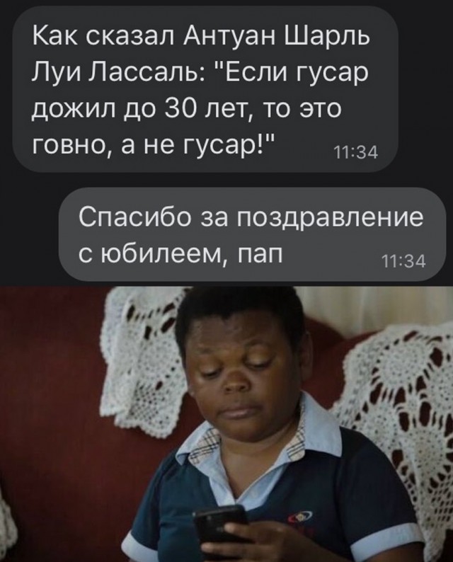 Весёлый полтишок 7.03
