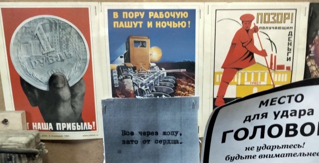 Советские агитплакаты о труде и заработке